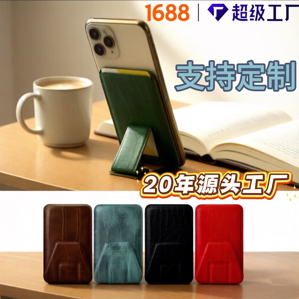 Cross-border Crocodile Pattern Magnetic Phone Case Custom Super Strong Magnetic Adhesive Desktop Portable Phone Card Holder Stand