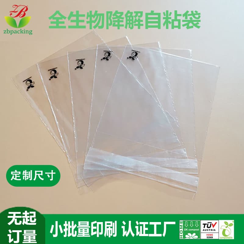 Eco-Friendly Compostable PLA Small Transparent Degradable Self-Adhesive Bags, Fully Biodegradable Zipper Plastic Packaging Bags