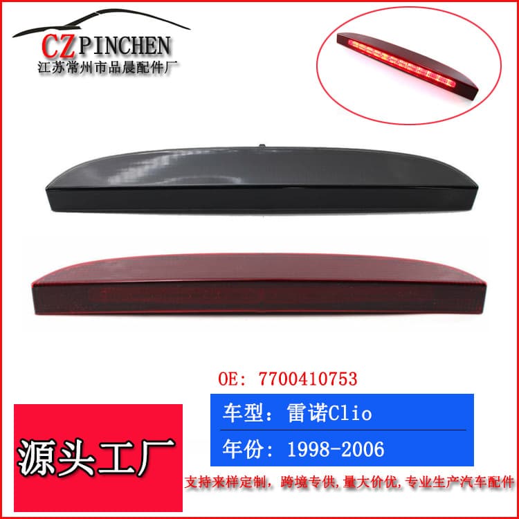 LED High Mount Brake Light Tail Light Anti-Collision Warning Light Accessory for Renault Clio 1998-2006