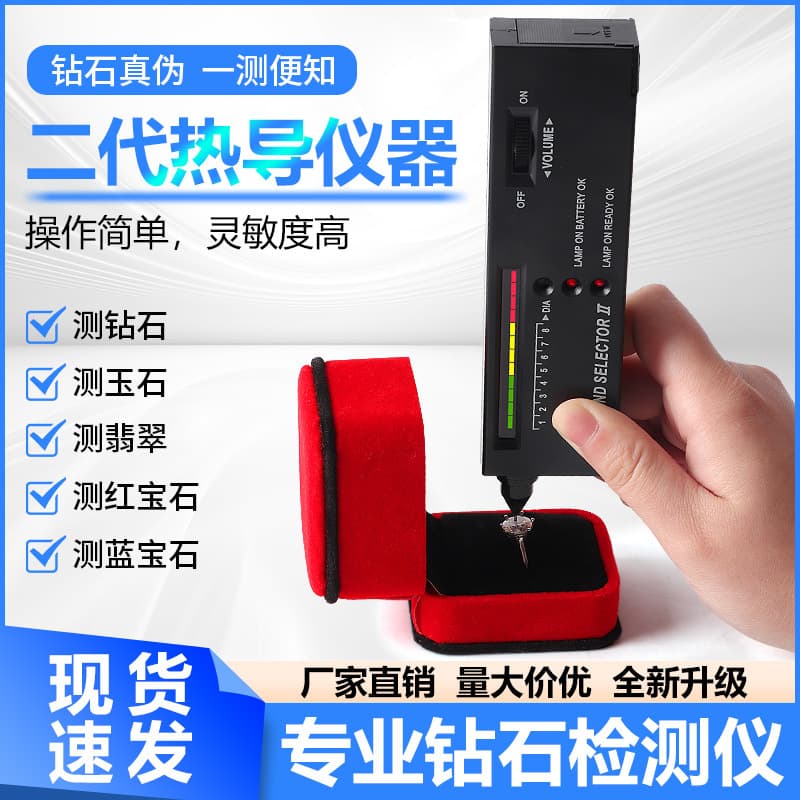 Custom Diamond Tester Professional Gem Tester Pen for Identifying Jewelry and Gemstone Authenticity Second Generation Thermal Conductivity Meter