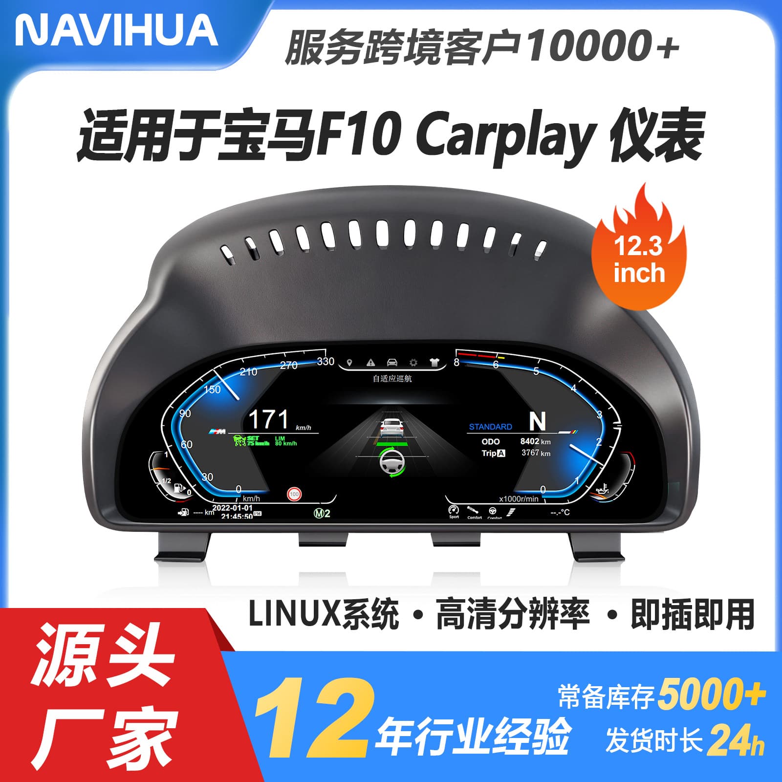 Full LCD Dashboard for BMW F10/F20/F30/E60/E70/E90 Retrofit Car Instrument Cluster