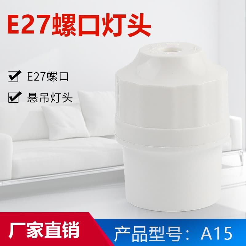 Household Pure White E27 Screw Socket Pendant Spiral Lamp Holder Pull-switch Wiring LED White Lamp Base