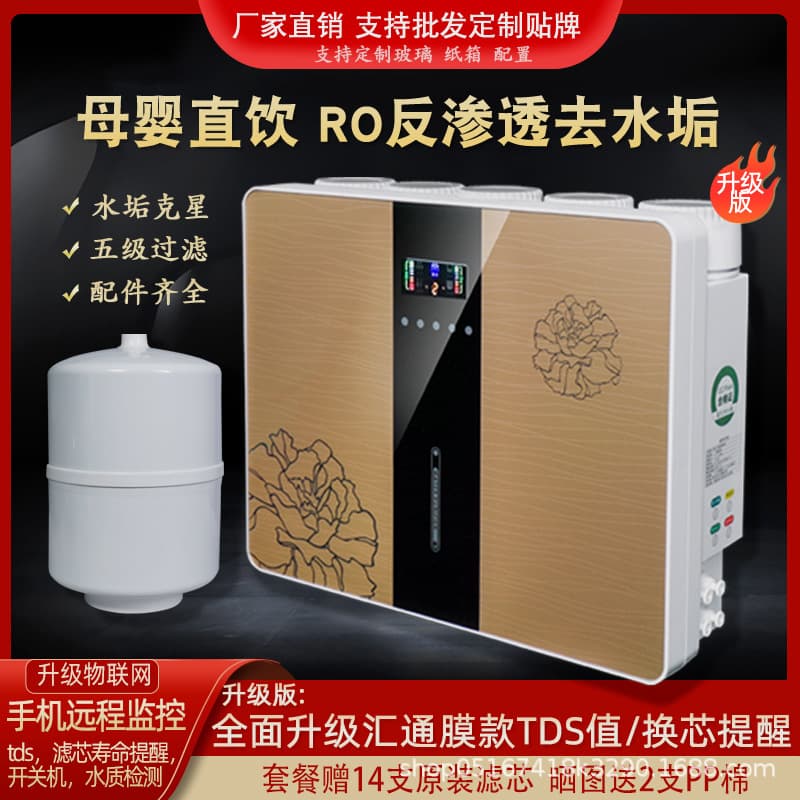 Water Purifier with Reverse Osmosis/Ultrafiltration, RO Pure Water Machine, Direct from Smart Manufacturer