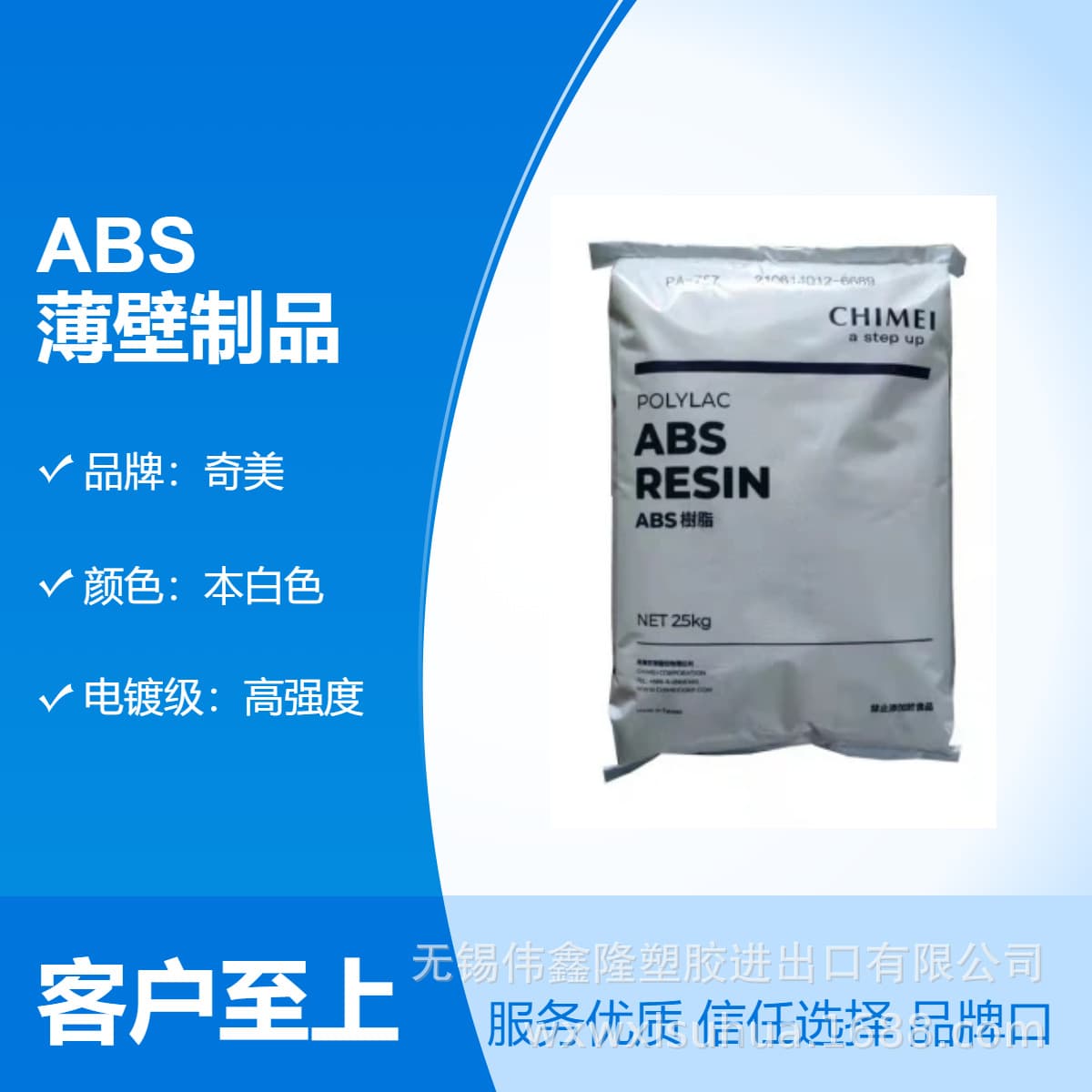 ABS Taiwan Chi Mei PA-765A PA-765 Flame Retardant Grade, High Temperature Resistant Material, High Impact, High Flow