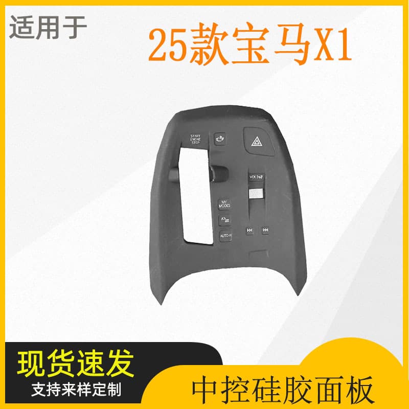 Silicone Dashboard Mat for BMW X1 Dustproof Non-Slip Protective Pad Car Decoration Accessories