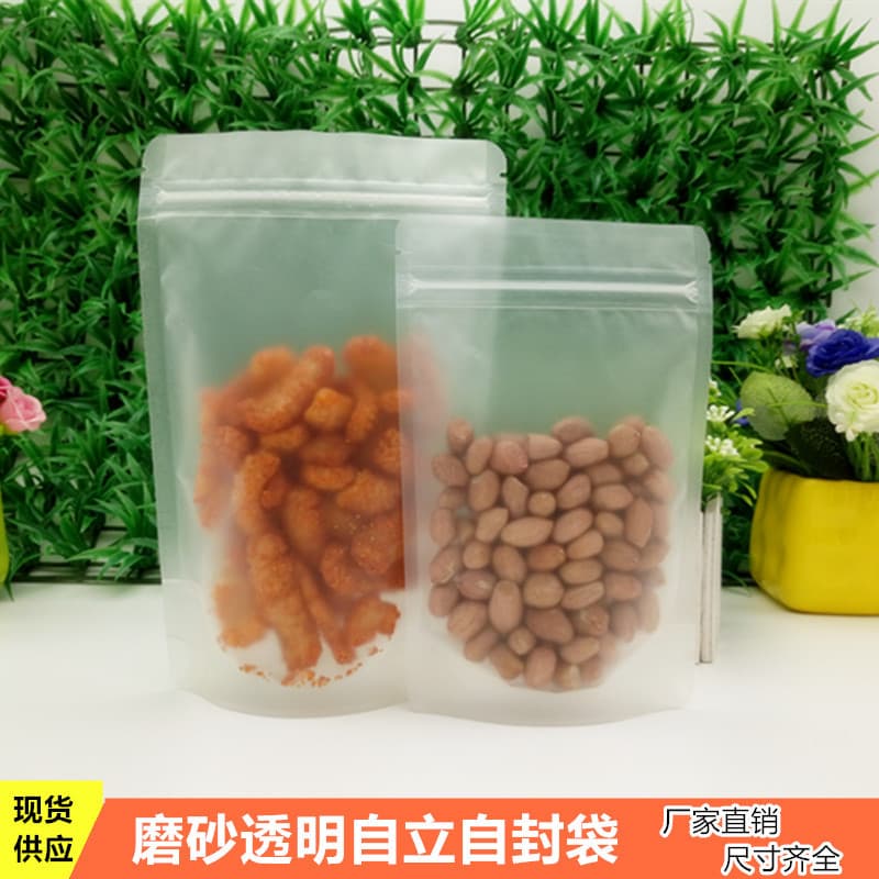 Matte Transparent Stand-Up Zipper Bag, Frosted Zipper Bag, Whole Grains Food Packaging Plastic Bag, Printable