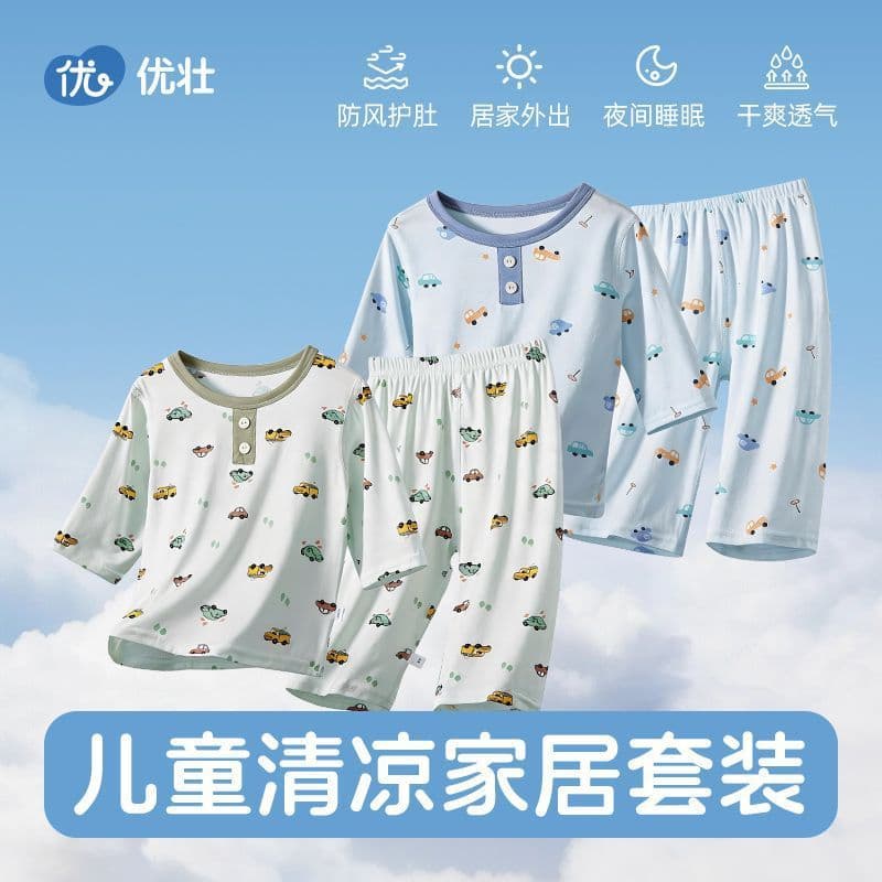 Children's clothing, children's home clothes, pajamas suits for boys and girls, Tencel Lyocell thin baby three-quarter sleeve air-conditioned clothes