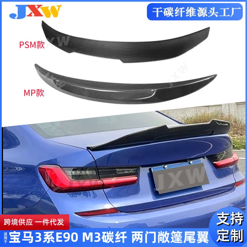 For BMW 3 Series E90 M3 Two-Door Convertible Carbon Fiber Spoiler BMW Rear Wing Car Modification Body Kit