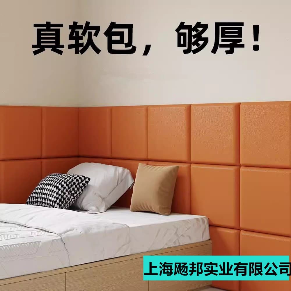 Children's Room and Kindergarten Bedside Backrest Wall Waterproof Sticker, Soundproof Wall Guard, Bed Guard, Cat-Proof Leather Anti-Collision Soft Padding