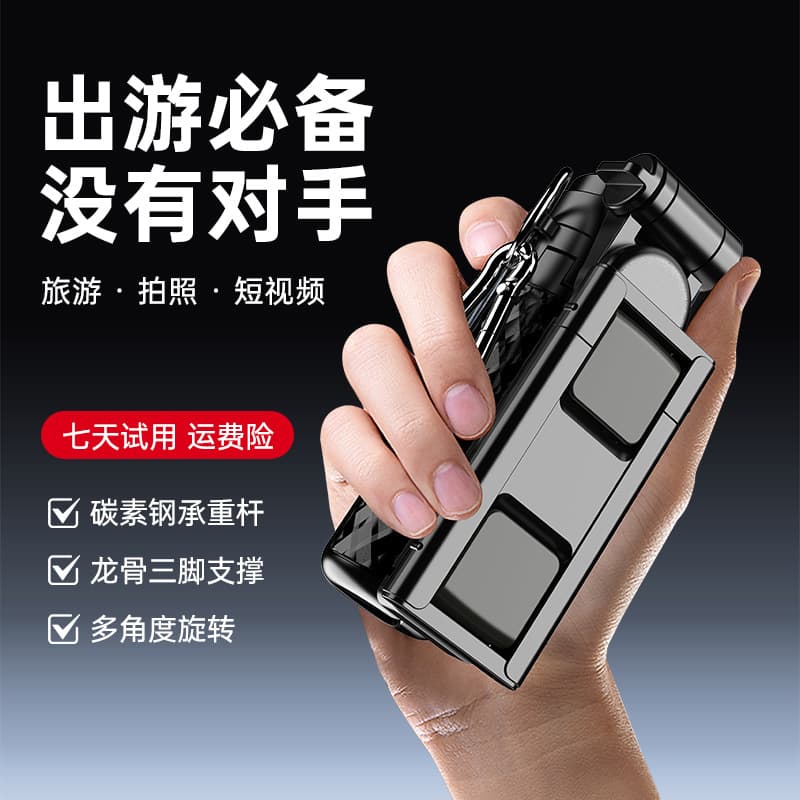 Integrated selfie stick holder, stable, mini, portable, retractable, Bluetooth, handheld magnetic selfie stick