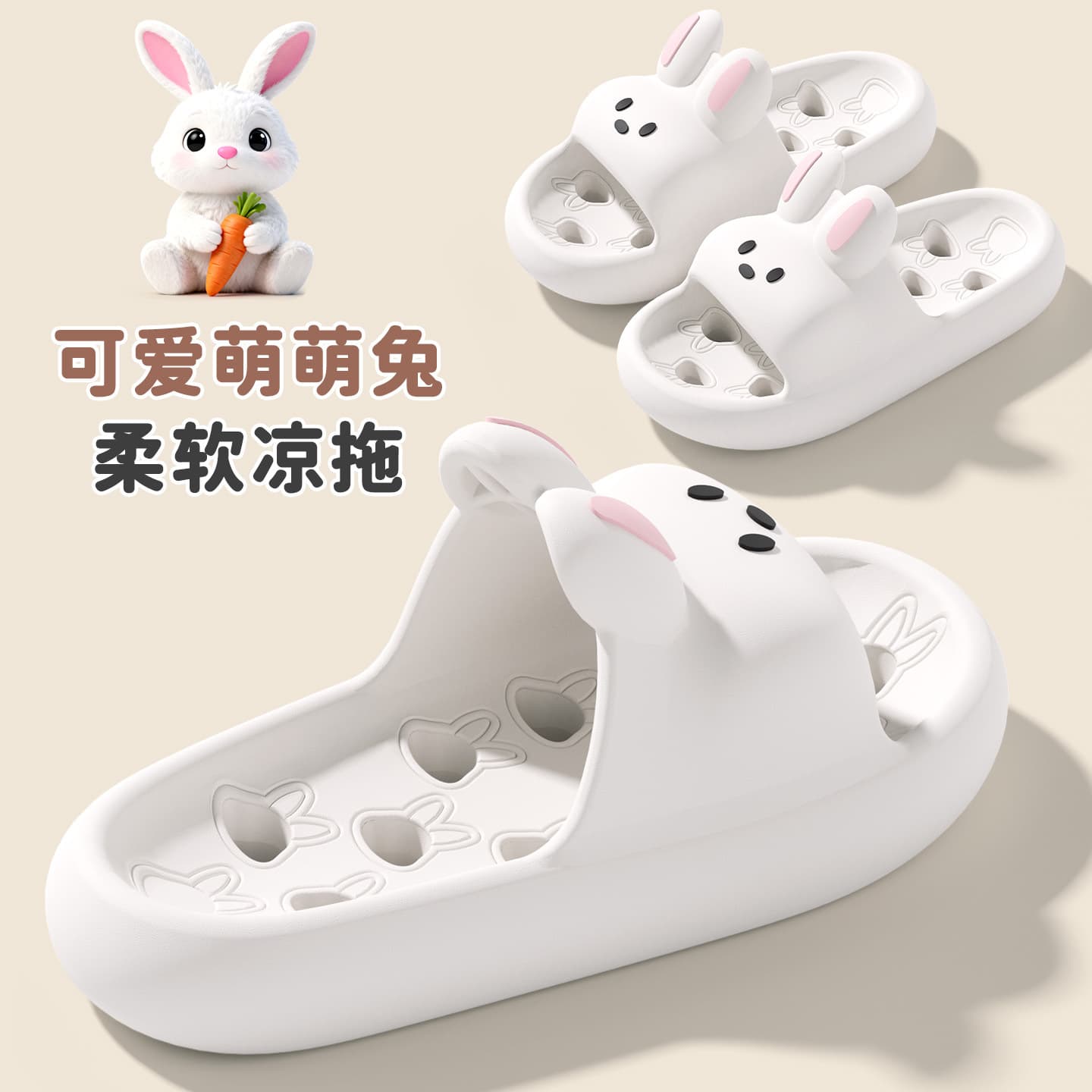 Cute parent-child slippers for summer home indoor bathroom bath non-slip leaking slippers cartoon rabbit couple