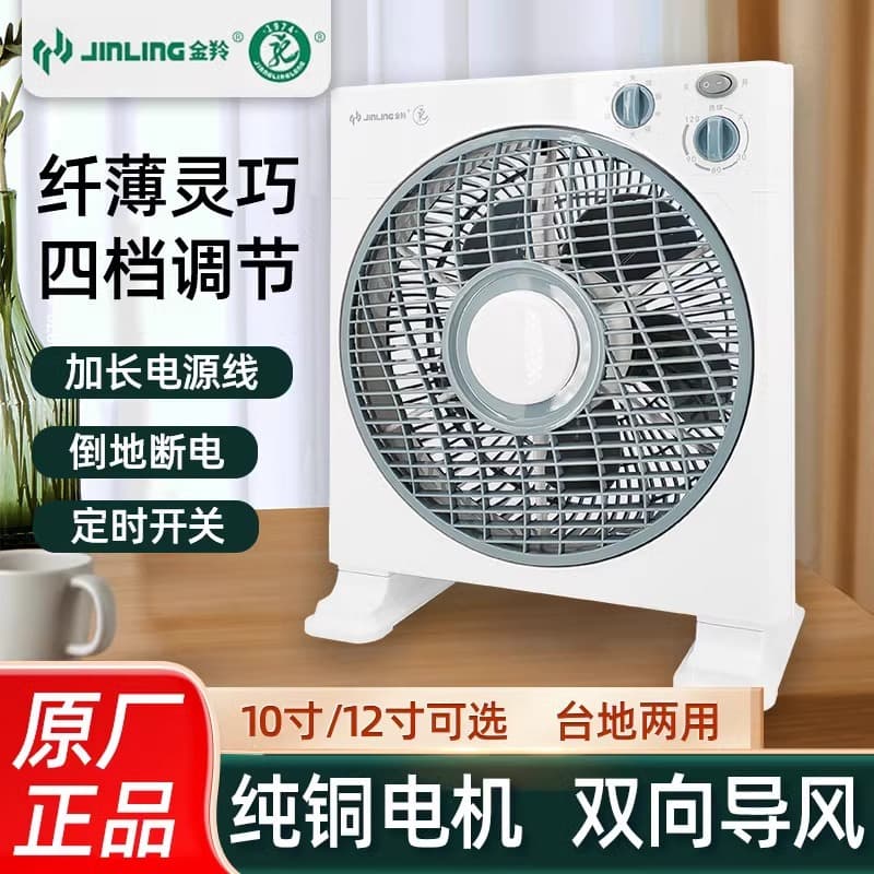 Old Jinling Diamond Brand Electric Fan Desktop Home Lightweight Oscillating Fan Student Dormitory Bedside Lucky Fan Rotary Fan