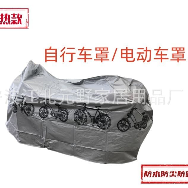 Three-dimensional bicycle cover PEVA cover dust cover electric vehicle motorcycle rain cover dust cover mountain bike