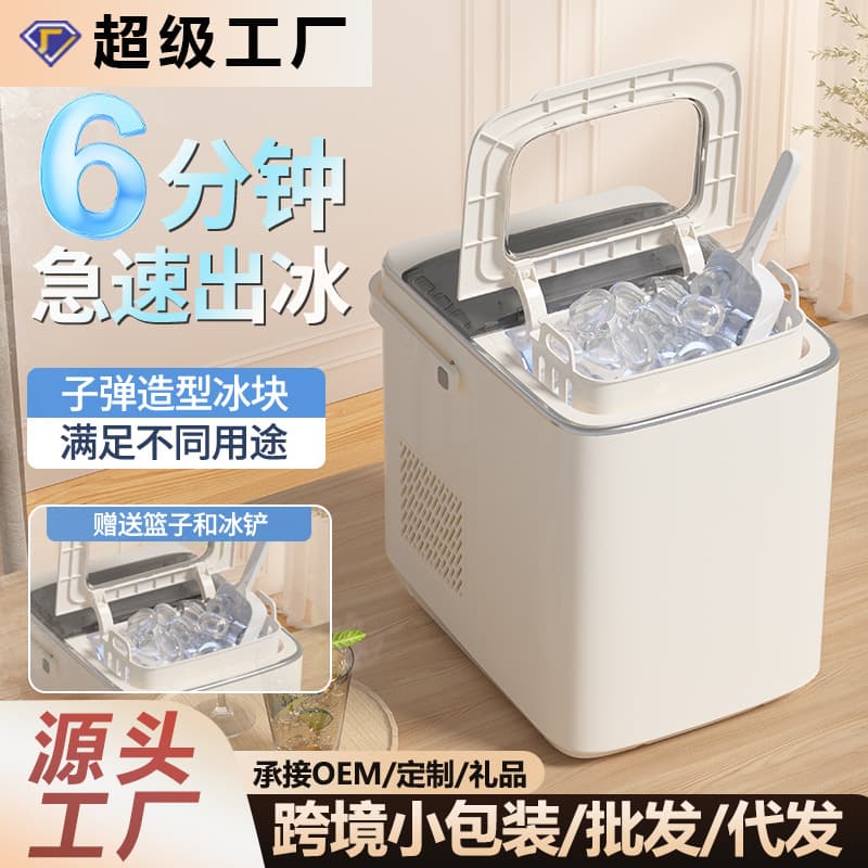 New Mini Ice Maker, Household Automatic Smart Ice Cube Machine with Self-Cleaning, Desktop Ice Maker