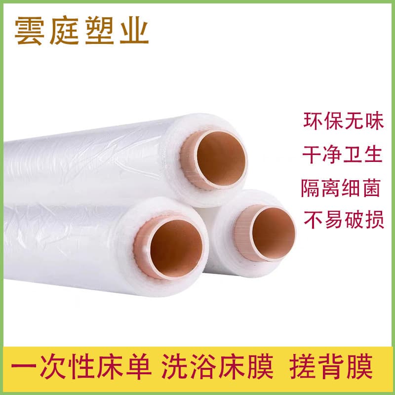 Disposable bed sheet bathing bed film bathroom bathhouse bathing place sauna bathhouse scrubbing back special plastic film
