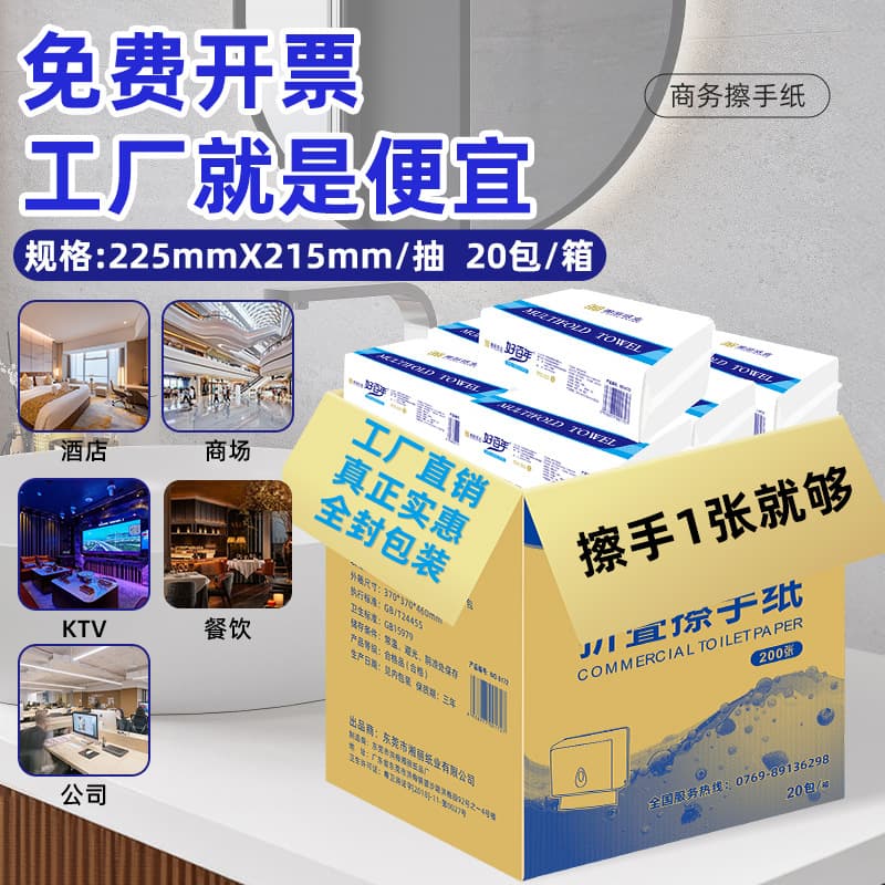 Toilet bathroom hospital hotel use hand towels commercial case wholesale one case 20 packs hand towels hotel use