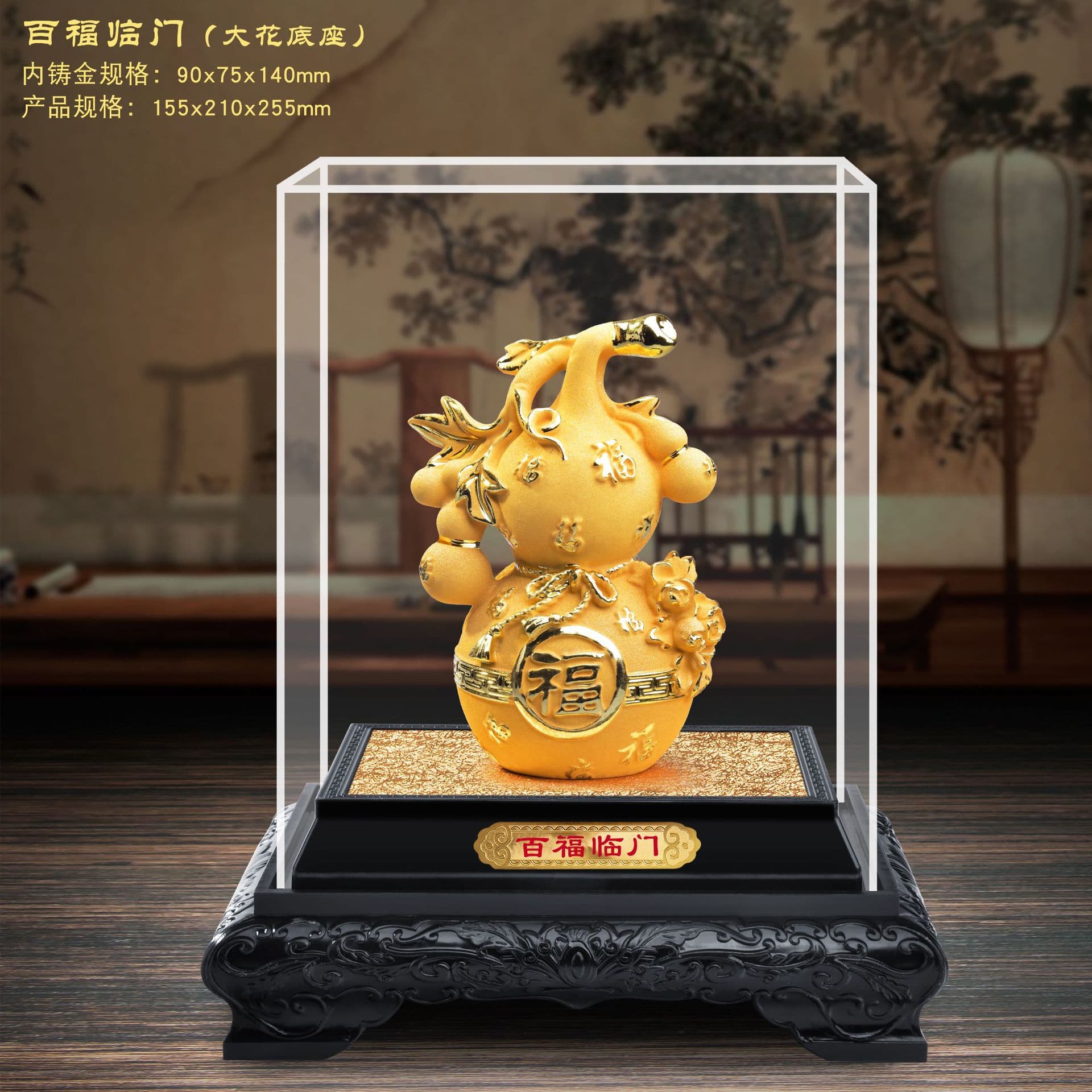 Rongsha gold gourd ornaments Baifu Linmen office wine cabinet company opening event gifts insurance car 4S shop