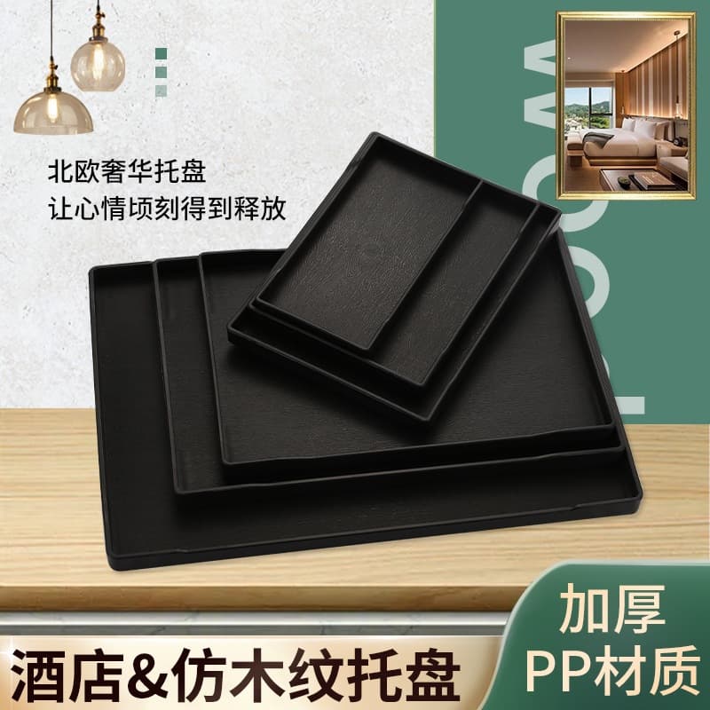 Light Luxury Black Faux Wood PP Plastic Tray Large Capacity Thickened Storage Tray Rectangular Cup Organizer Tray