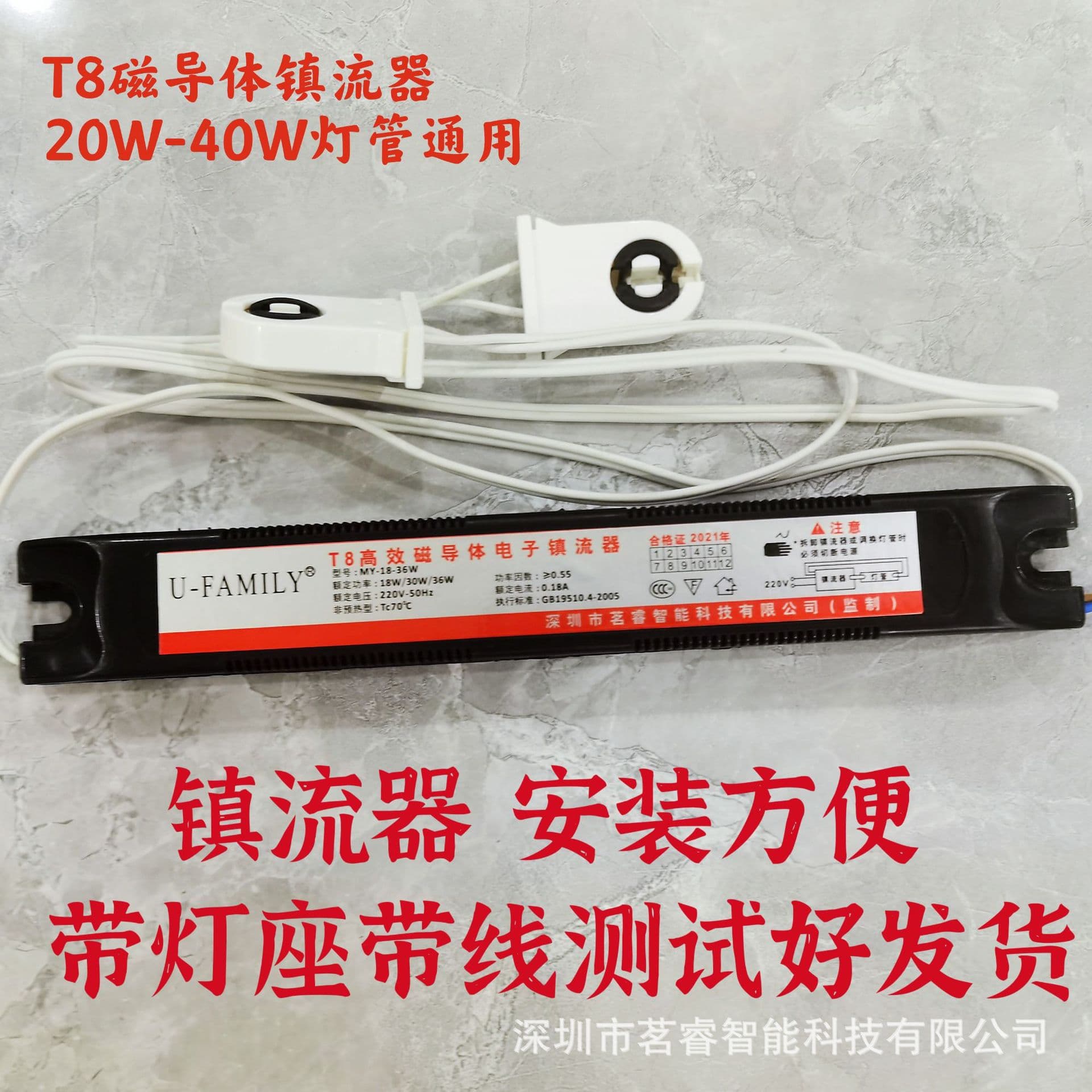 Factory direct sales T8 ballast/electronic ballast/magnetic conductor ballast/sterilizing lamp tube ballast