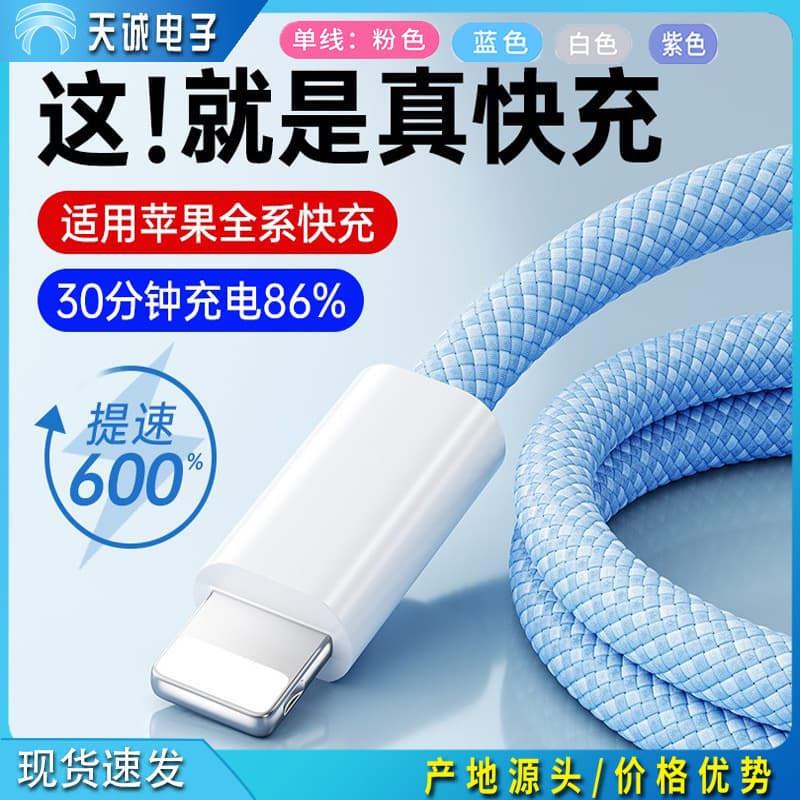PD Braided Cable Compatible with Apple 14 Charging Cable iPhone 13 Pro Max Phone Data Cable USB Fast Charging GaN