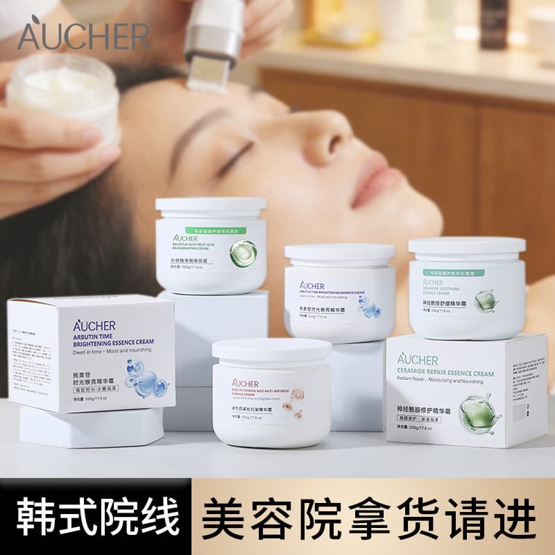 Beauty salon-specific skin care products, moisturizing and hydrating essence cream, Bosein salon line, exclusively for facial care, not connected to the Internet