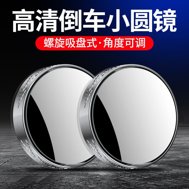 Car Reverse Rearview Mirror, Suction Cup Small Round Mirror, 360° Adjustable Wide-Angle Assist Blind Spot Mirror