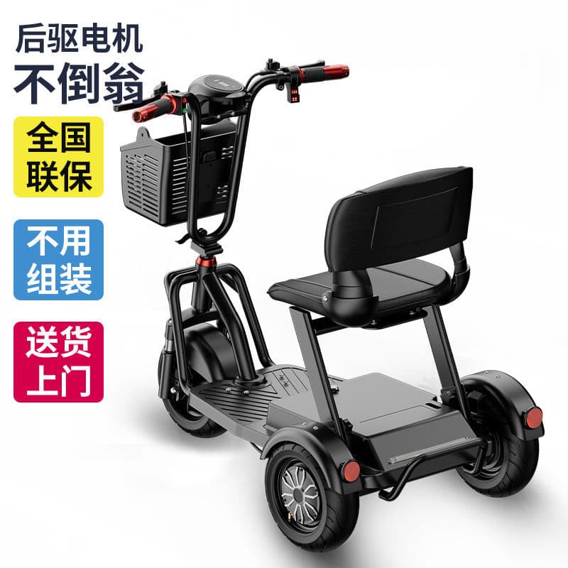 Folding Electric Tricycle for Seniors, Adult Mobility Scooter with Child Seat