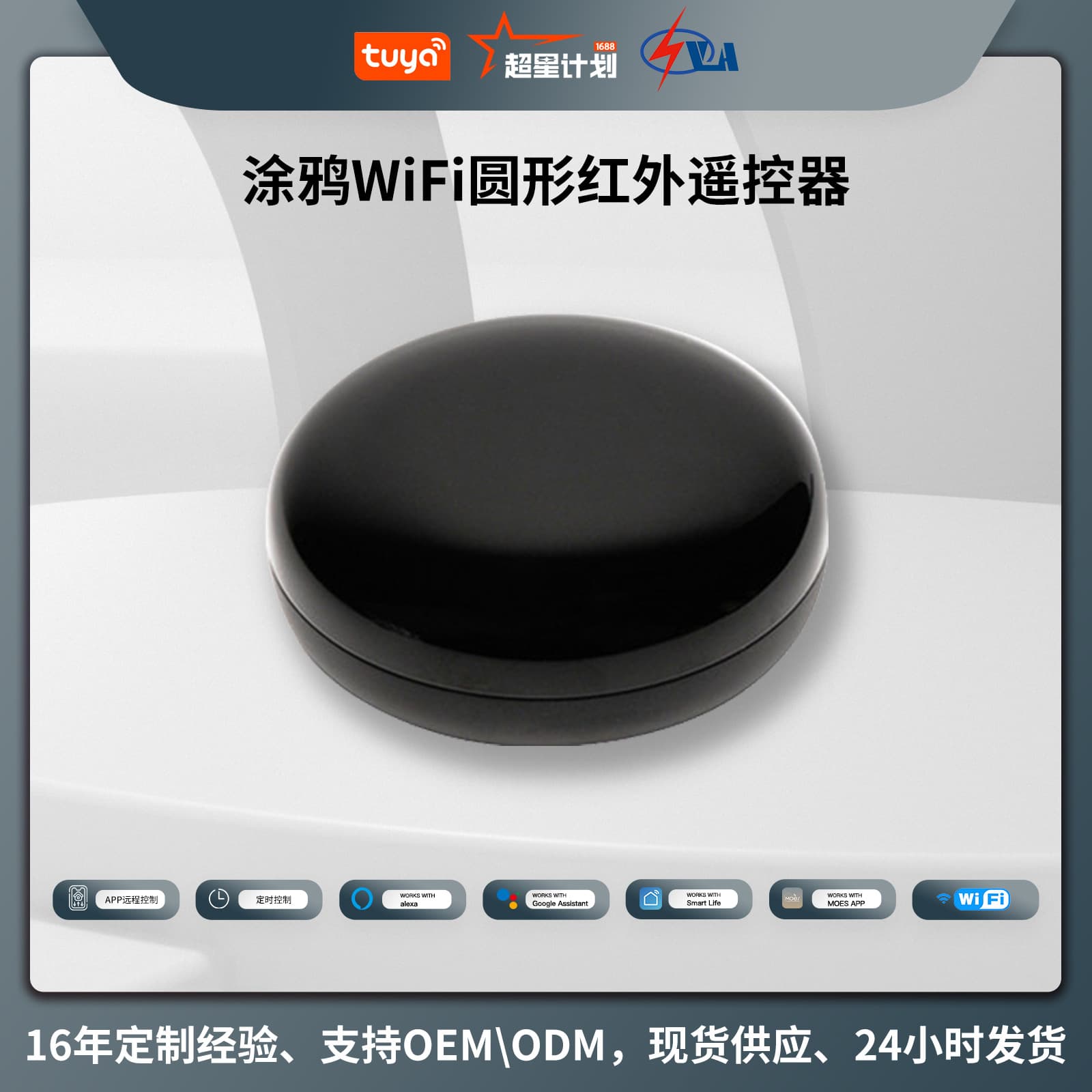 Graffiti WIFI Smart Home Infrared Remote Controller TV Air Conditioner APP Voice Timed Intelligent Remote Control UFO-R6
