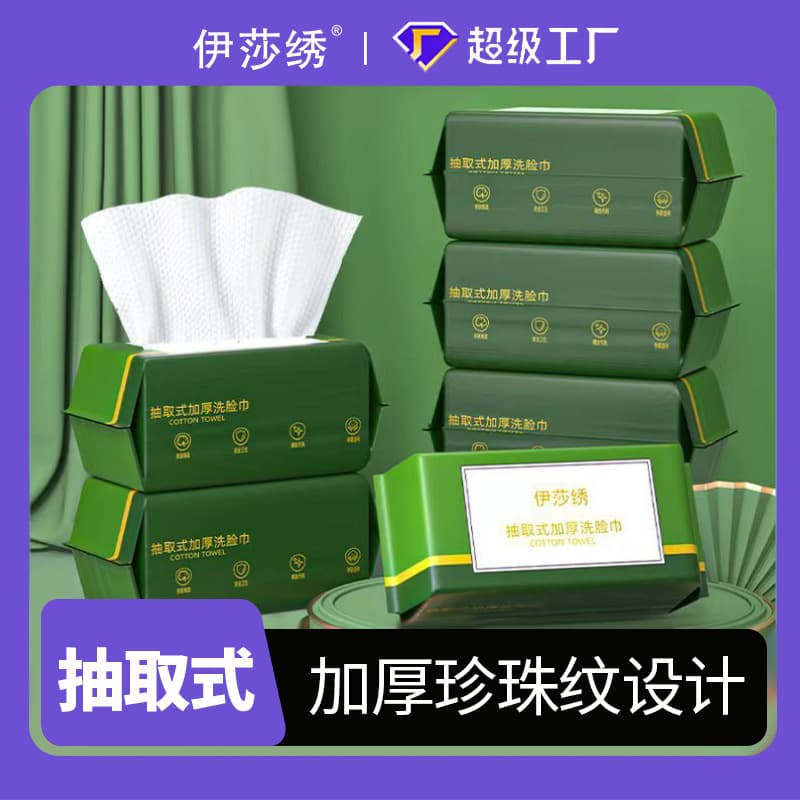 Disposable Facial Towels Pure Cotton Absorbent Lint-Free Face Wipes Pull-Out Cleansing Towel Microfiber for Face
