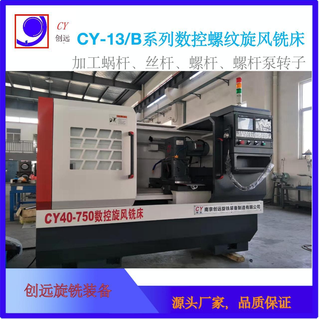 Factory direct sales of CNC internal rotary milling machine for threads, high-efficiency processing of worms, lead screws, screws, specialized CNC machine.