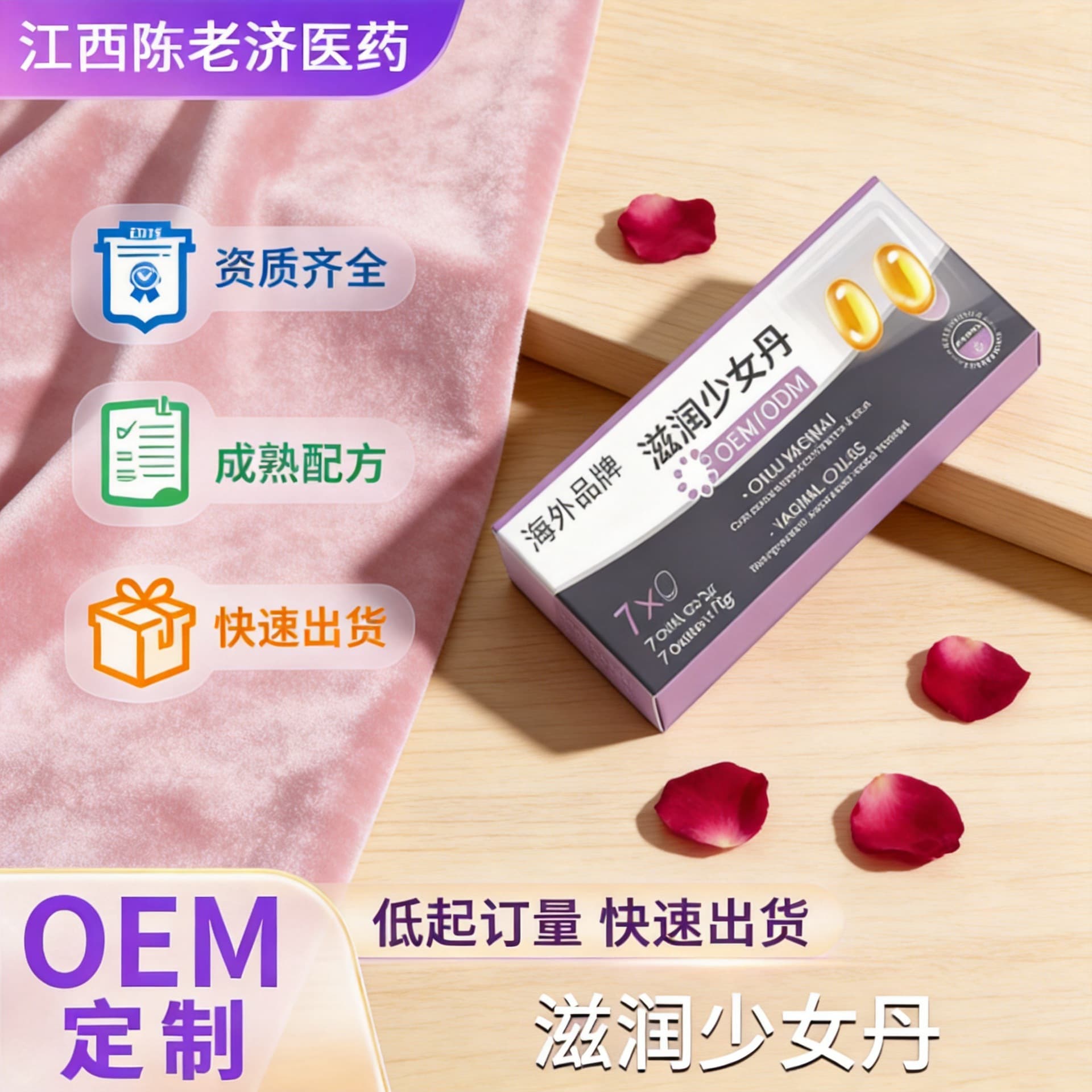 Private Girl Dan Custom OEM Female Intimate Care Cleaning Moisturizing Tightening Capsule OEM Processing