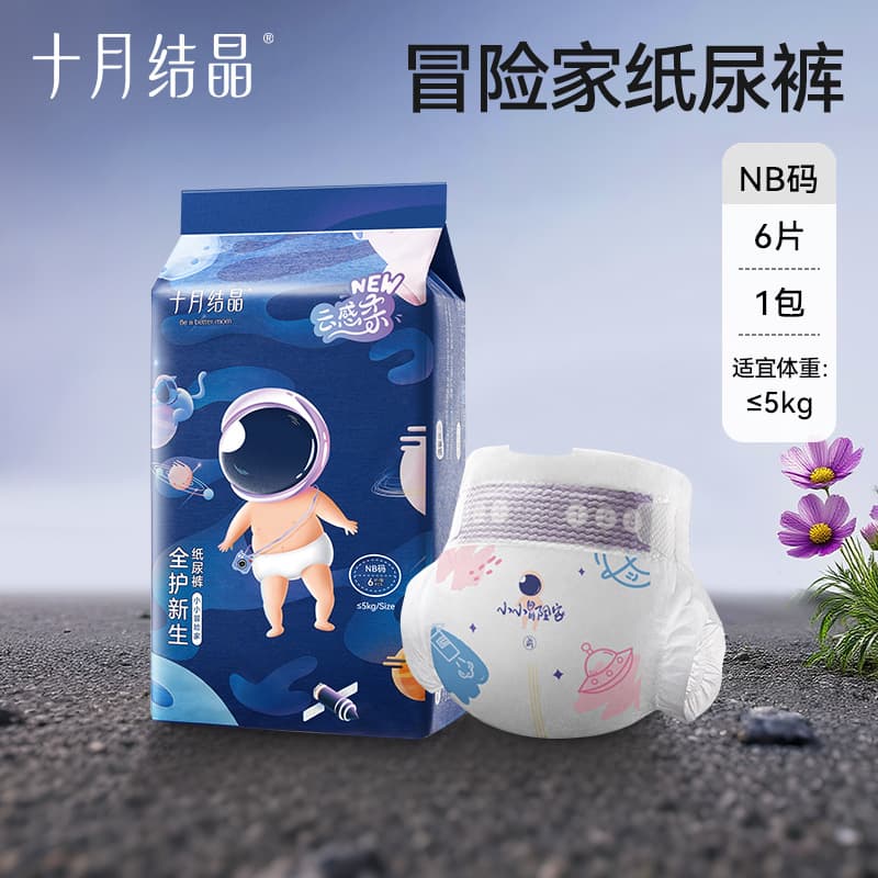Baby diapers, light and breathable, baby diapers, children's diapers, adventurer pull-up pants, swimming trunks trial