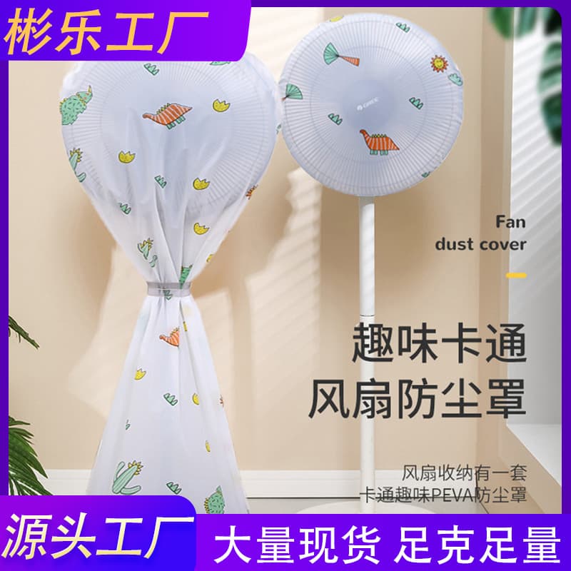 Fan Cover PEVA Semi-Full Cover Household Floor Fan Dust Cover Protective Sleeve Waterproof Washable 3D Fan Cover