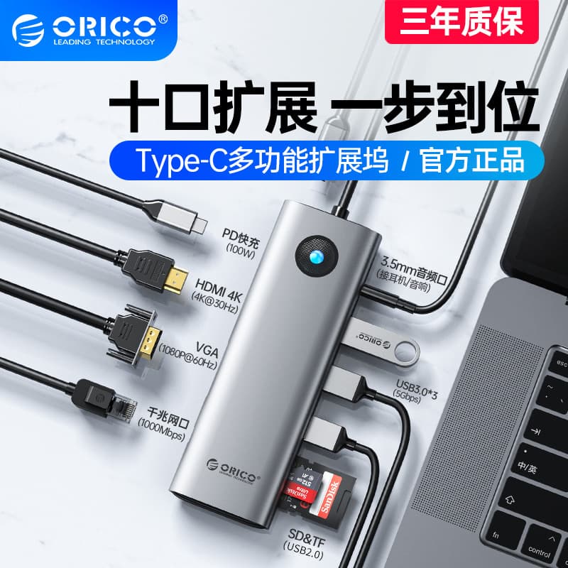 Orico PW11-10P docking station Thunderbolt 4 docking station multi-interface USB extender HDMI network cable converter