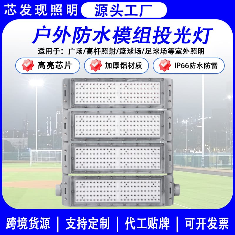 Custom Outdoor LED High Pole Floodlight Stadium Light Waterproof Football Park Square High Power 500w Lighting