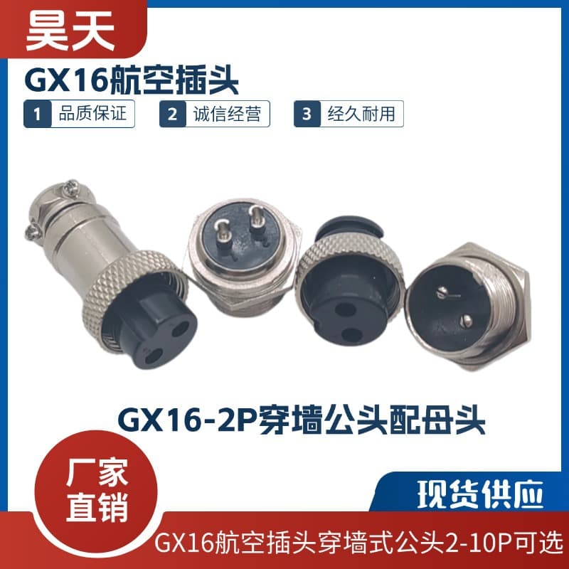 GX16 bulkhead aviation plug panel front fixed front lock nut complete styles 2-10 core optional