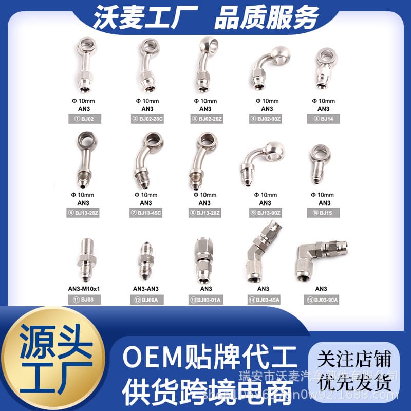 Motorcycle brake oil pipe joint tee AN3 stainless steel modified steel throat withholding angle 0/28/90/M10