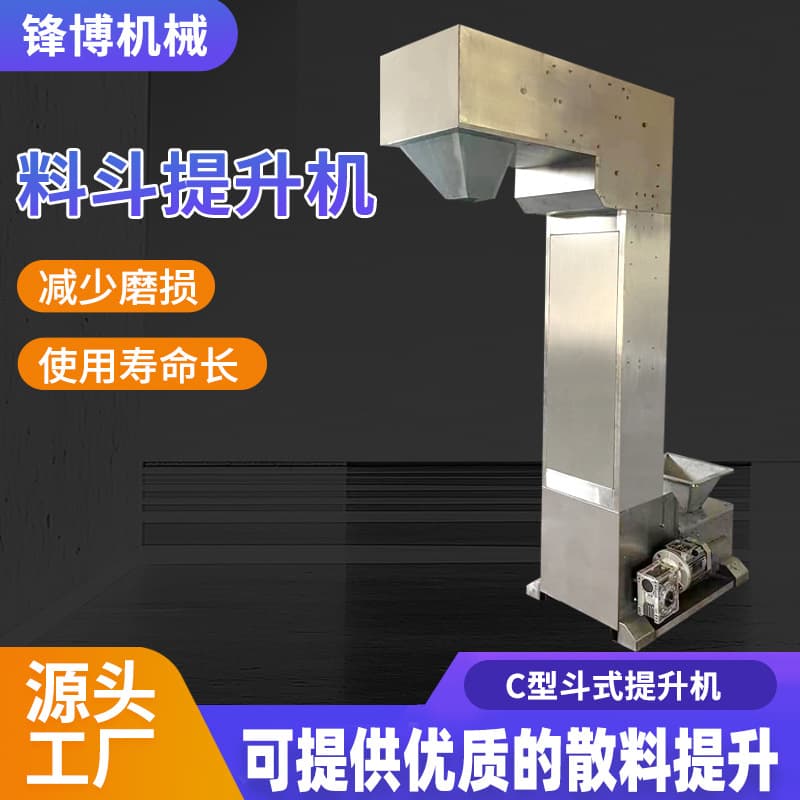 Customized hopper elevator, automatic cat and dog food feeding vertical conveyor, 304 stainless steel hopper elevator