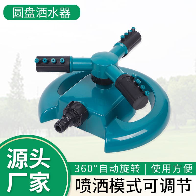 Plastic Disc Sprinkler Automatic Rotating Watering Device for Vegetable Garden Lawn Irrigation Nursery Garden Tool