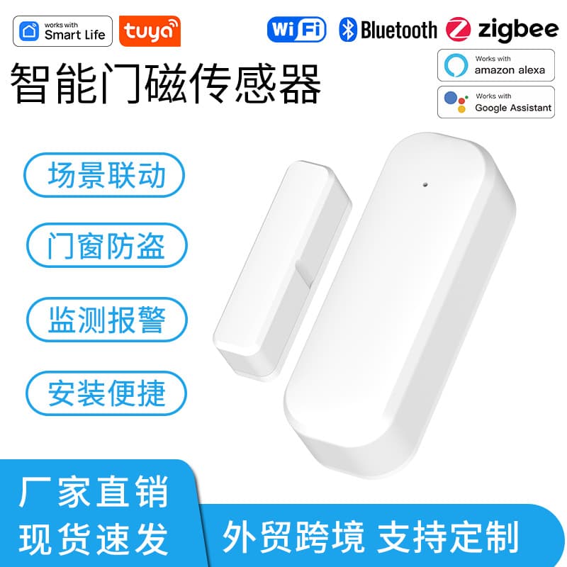 Tuya WiFi Bluetooth Dual-Mode Door Sensor Zigbee Door Sensor Smart Scene Linkage Trigger Alarm