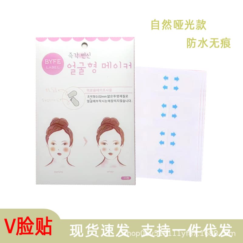 Matte Invisible V-Face Facial Lifting Stickers, Firming and Seamless Shaping Transparent Double Chin Facial Stickers