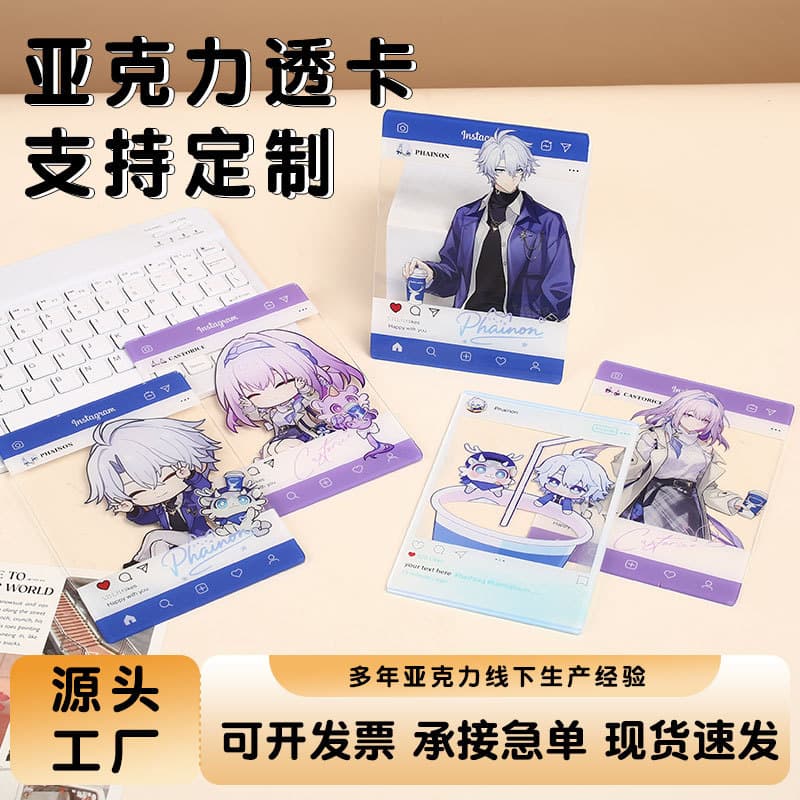 Acrylic transparent cardstock custom anime merchandise, high transparency Honkai Impact 3rd concert star merchandise, album DIY keychains