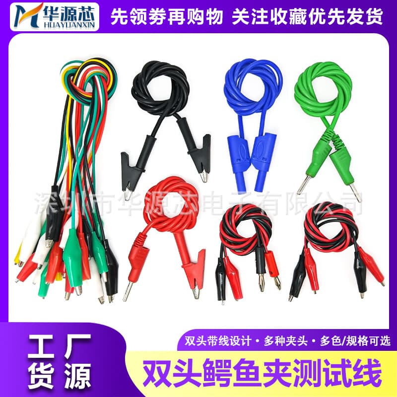 Alligator wire 2 wires 4 clips 1 meter test clip red and black wire quick test clip double-headed power clip