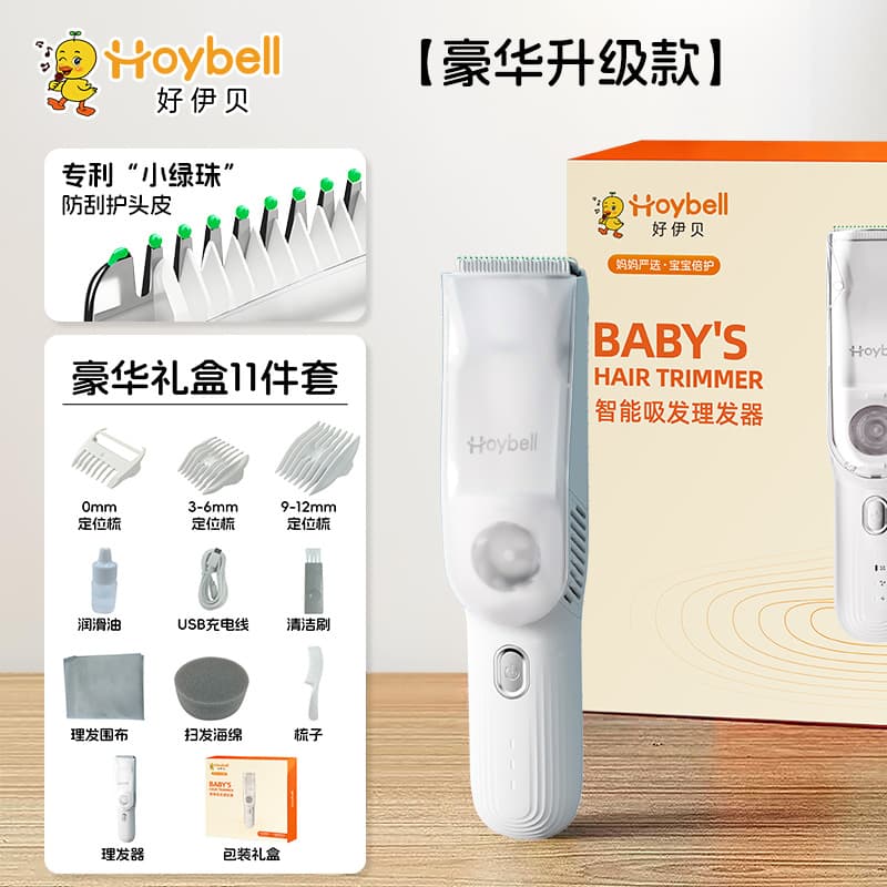 Hao Yi Bei Silent Automatic Hair Suction Baby Hair Clipper Electric Trimmer for Newborns