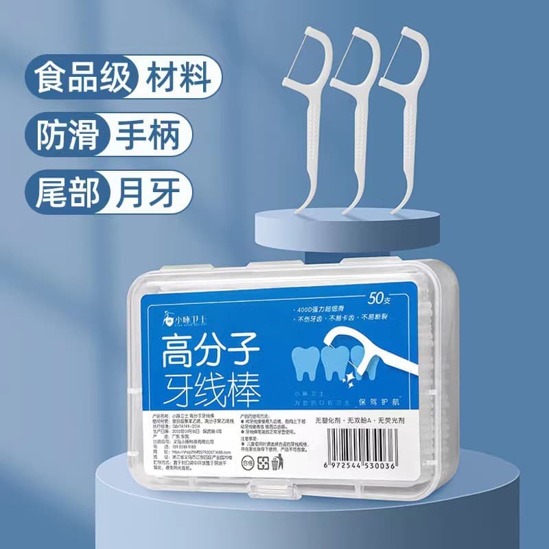 Floss Picks 50-Piece Box, Factory Direct, Little Peck Guard, Individually Wrapped, Dual-Line Floss, Portable Floss