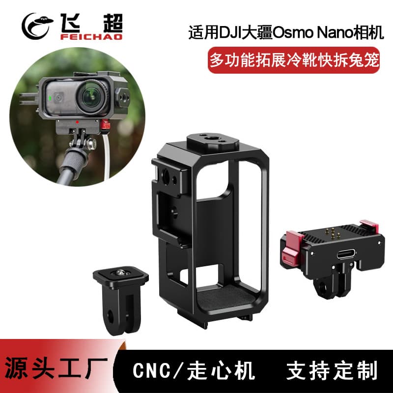 Compatible with DJI Nano Metal Magnetic Cage Cold Shoe Extension Protective Frame Horizontal and Vertical Shooting Charging Quick Release Base