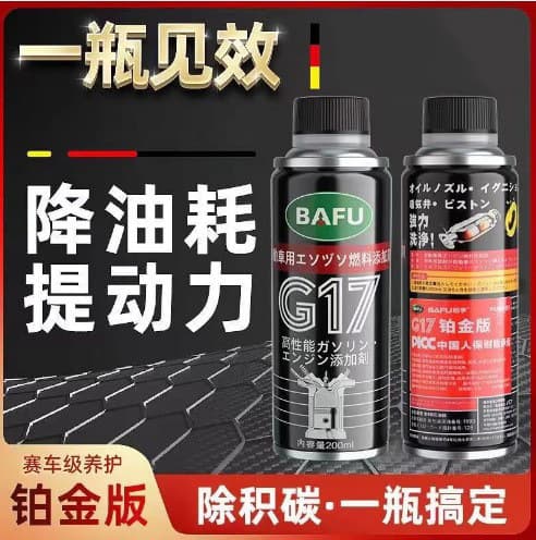Bafu G17 Automotive Fuel Deposit Remover Platinum Edition Cleaner for Removing Carbon Deposits and Engine Cleaning