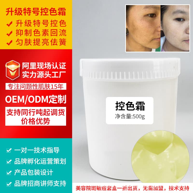 Color Control Cream Pigment Reflux Freckle Removal Cream Night Cream Renewal Cream Melanin Non-Network Pigment Transparent Skin Metabolism Cream