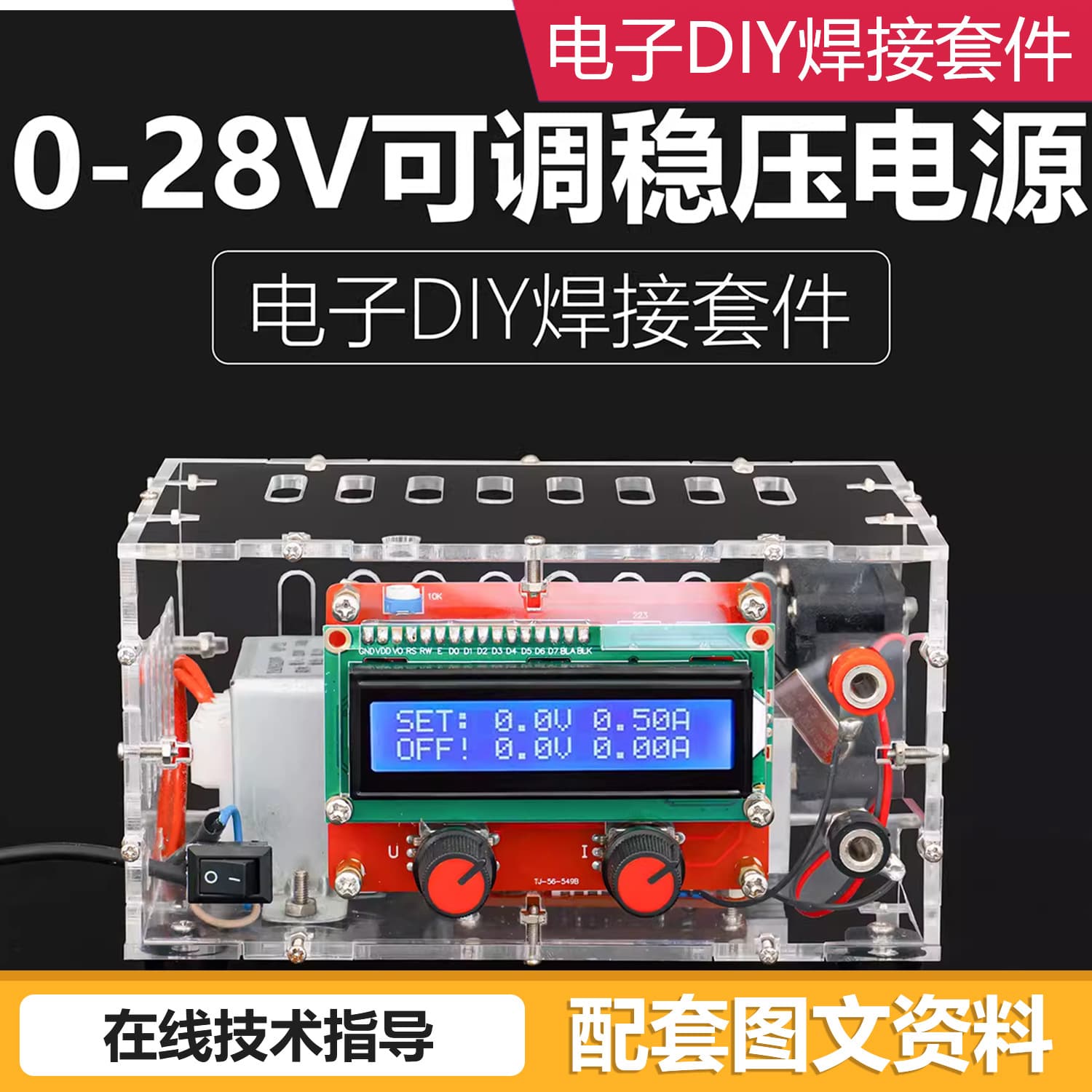 0~28V Adjustable DC Regulated Power Supply Short Circuit Current Limiting Protection Laboratory Electronic Power Kit TJ-56-549