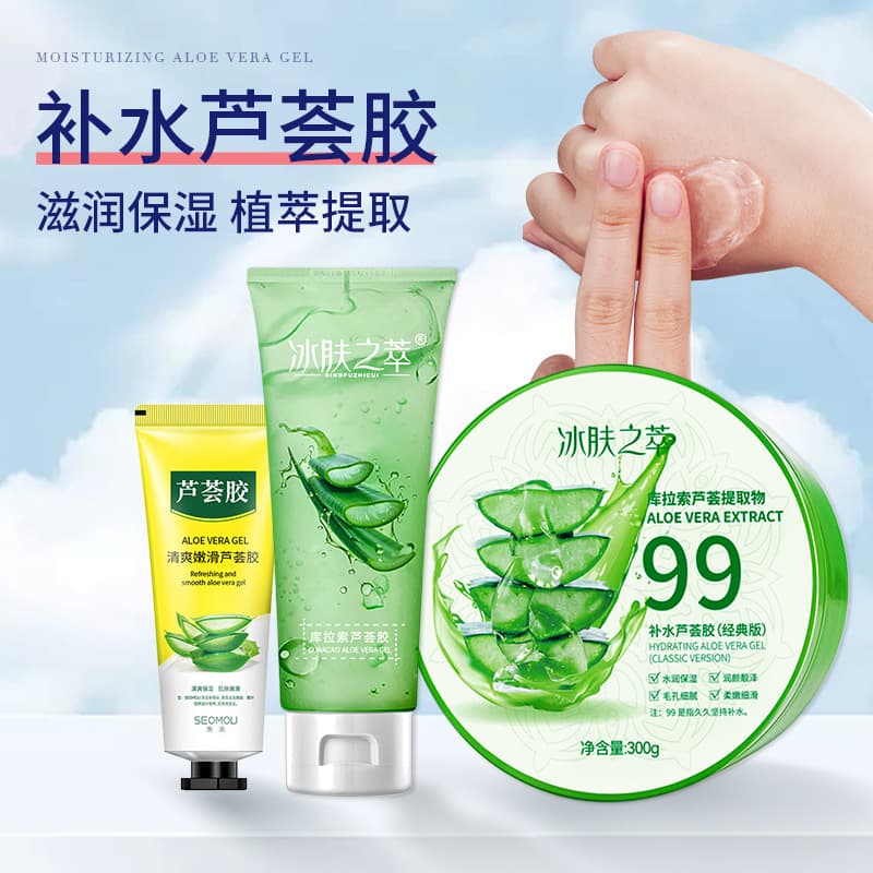 Curacao Aloe Vera Gel 500g Moisturizing Essence Cream Refreshing Moisturizing Oil Control Acne Aloe Vera Gel Cream